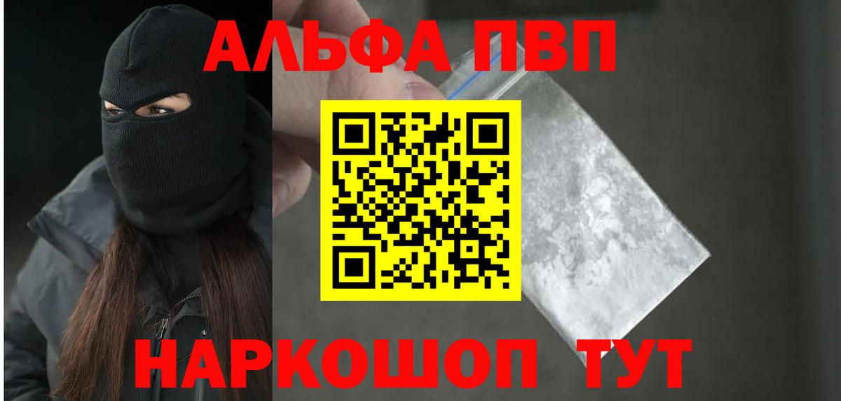 Alpha-PVP СК КРИС  A PVP Crystall  Вход с VPN  Великий Устюг  Alpha-PVP  A PVP СК КРИС 