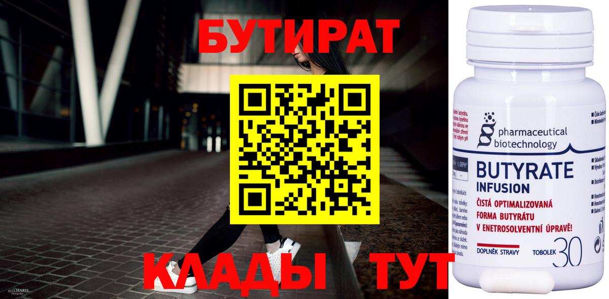 Великий Устюг  БУТИРАТ оксана  Вход с VPN 