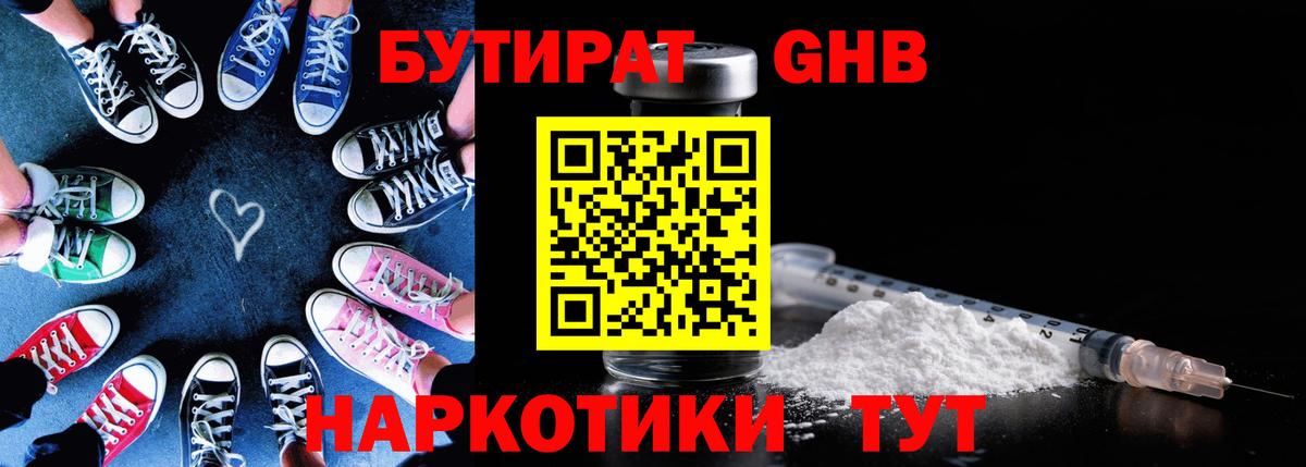 Бутират оксана Великий Устюг