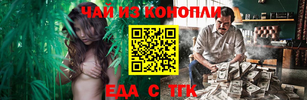 Печенье с ТГК конопля Великий Устюг