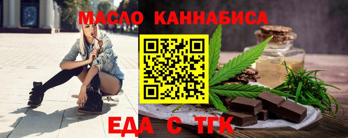 Еда ТГК марихуана  Вход с VPN  Великий Устюг 