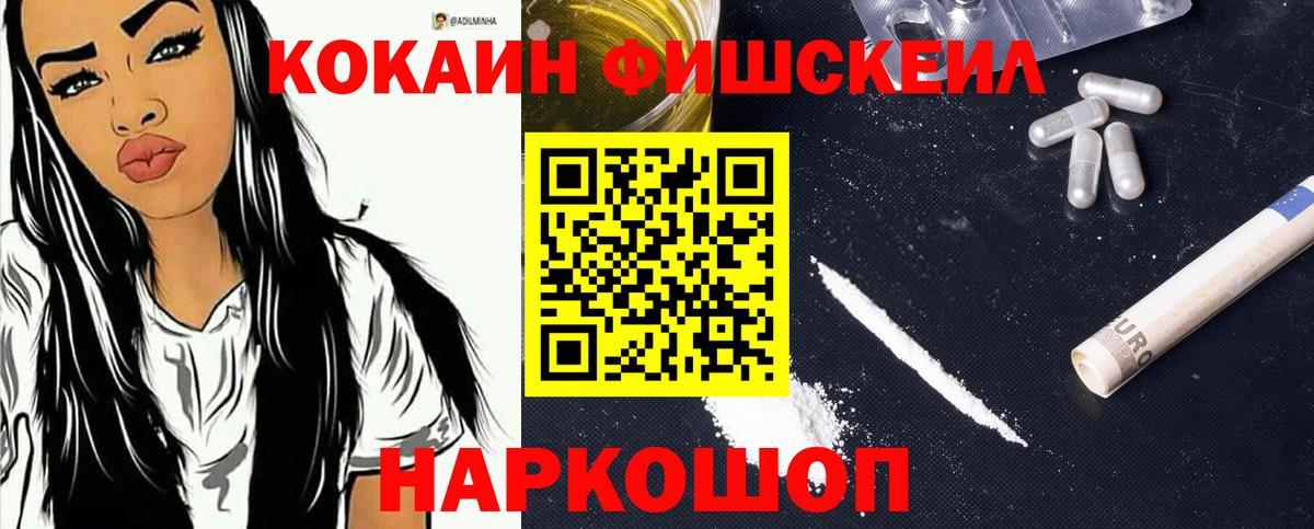 купить закладку  Вход с VPN  Cocaine  Великий Устюг  COCAIN 97% 