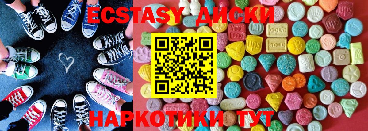 блэк спрут сайт  Ecstasy диски  Ecstasy ешки  Вход с VPN  Великий Устюг 