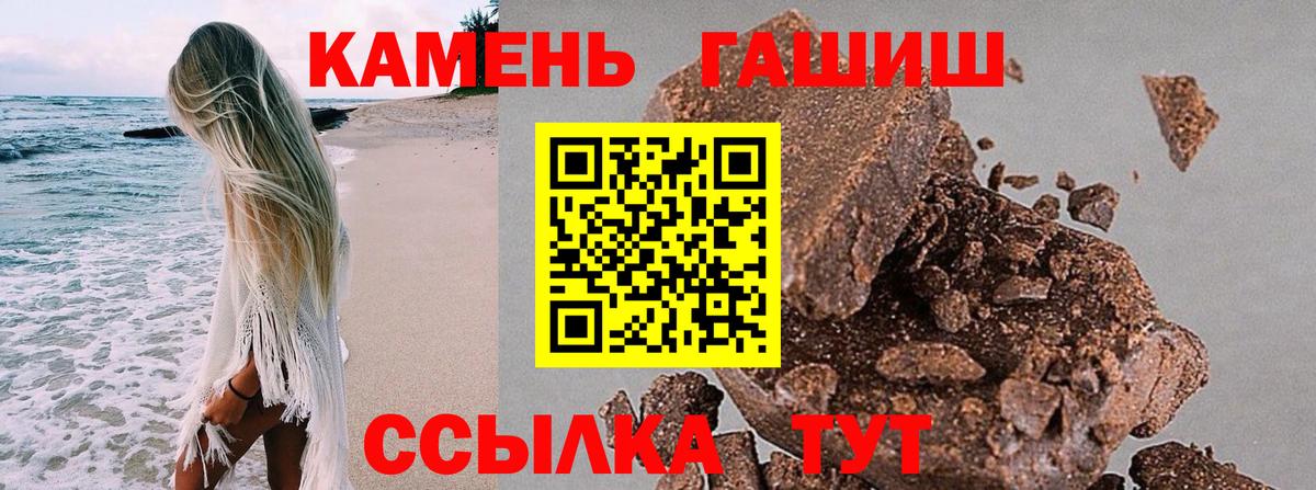 ГАШ ice o lator  Вход с VPN  Великий Устюг  ГАШИШ VHQ 
