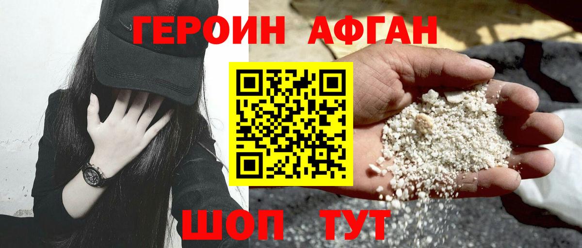 ГЕРОИН  Героин герыч  Вход с VPN  Великий Устюг 