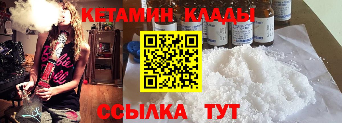КЕТАМИН VHQ  Кетамин ketamine  Великий Устюг  ОМГ ОМГ маркетплейс  Вход с VPN 