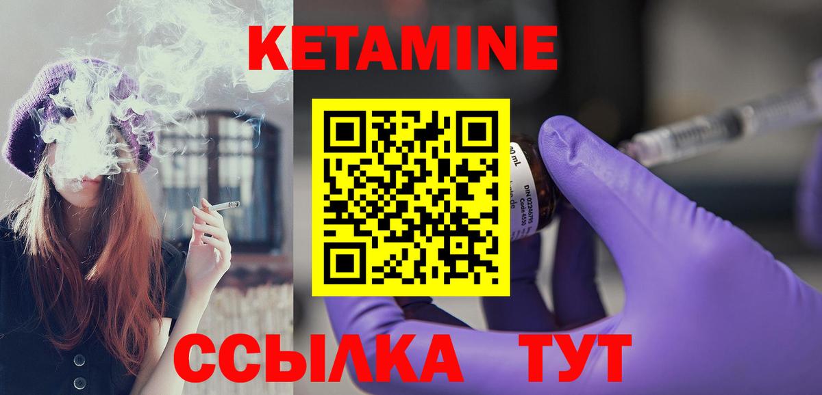 КЕТАМИН ketamine Великий Устюг