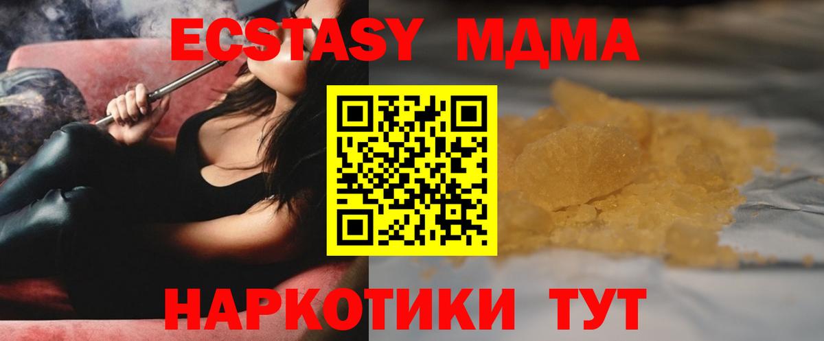 MDMA кристаллы  MDMA  Вход с VPN  Великий Устюг  MDMA молли 