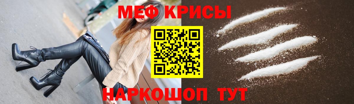 Меф  Вход с VPN  МЕФ  Великий Устюг  МЯУ-МЯУ кристаллы  МЯУ-МЯУ кристаллы 