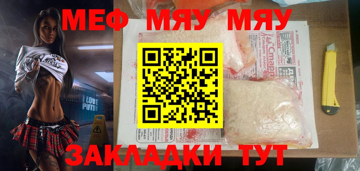 Меф кристаллы Великий Устюг