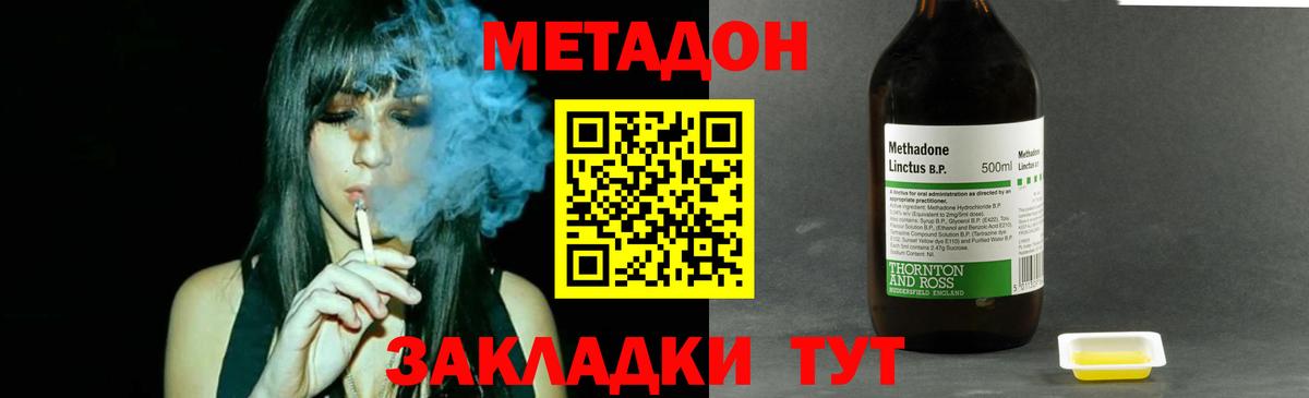 Метадон VHQ Великий Устюг