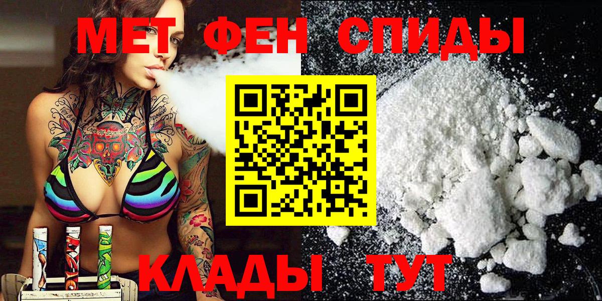 МЕТАМФЕТАМИН витя  МЕТАМФЕТАМИН витя  Вход с VPN  Великий Устюг 