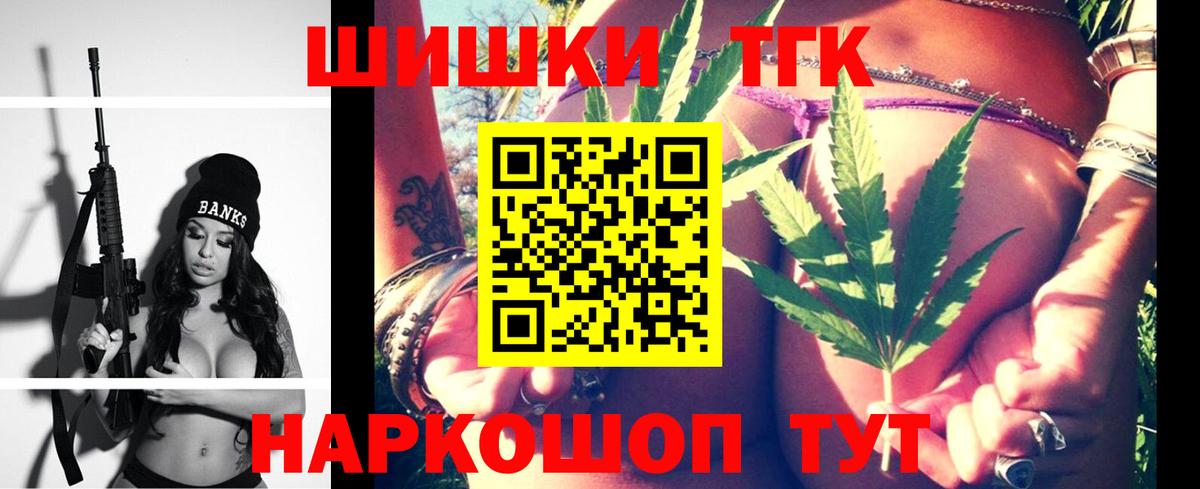 Марихуана THC 21% Великий Устюг